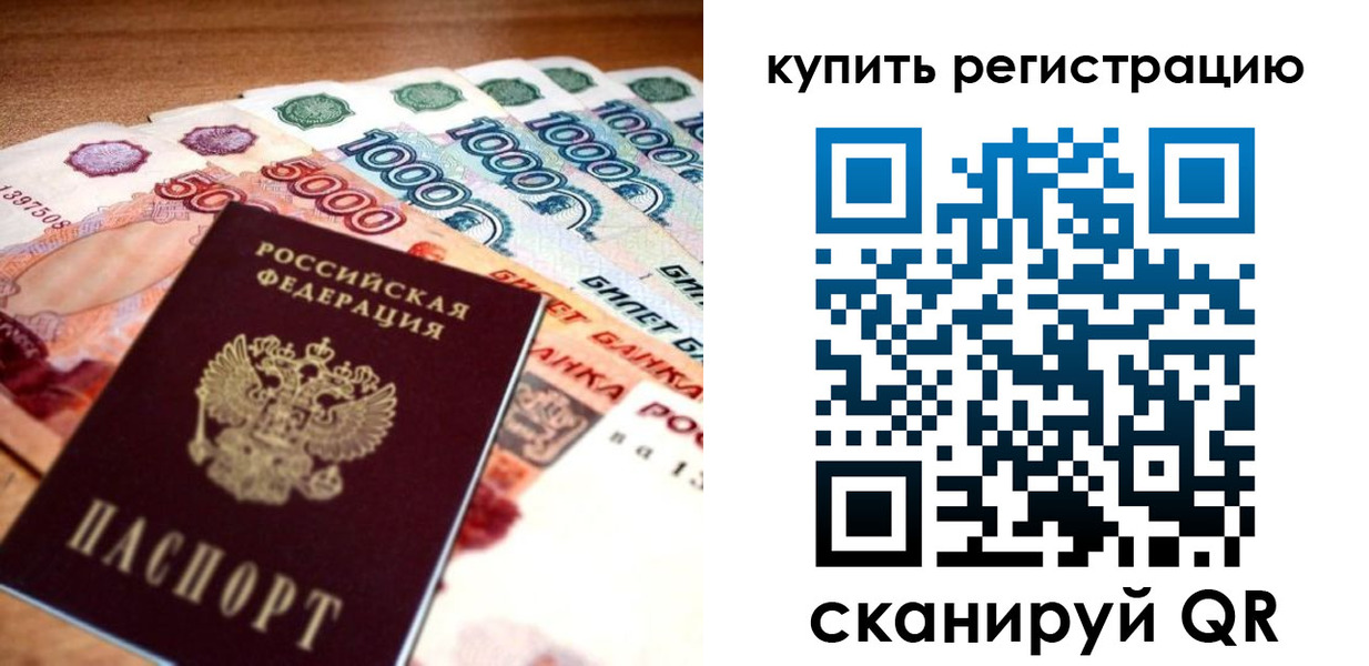пропишу в квартире в Арсеньеве