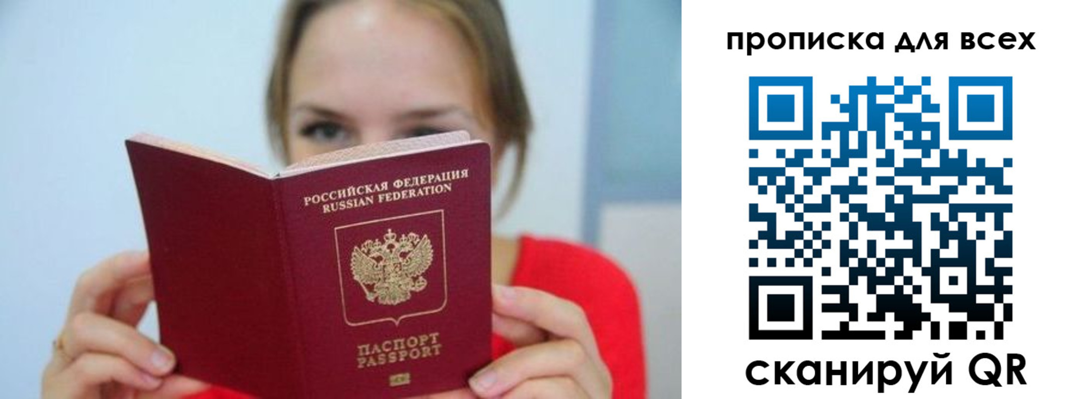 прописка в квартире в Арсеньеве