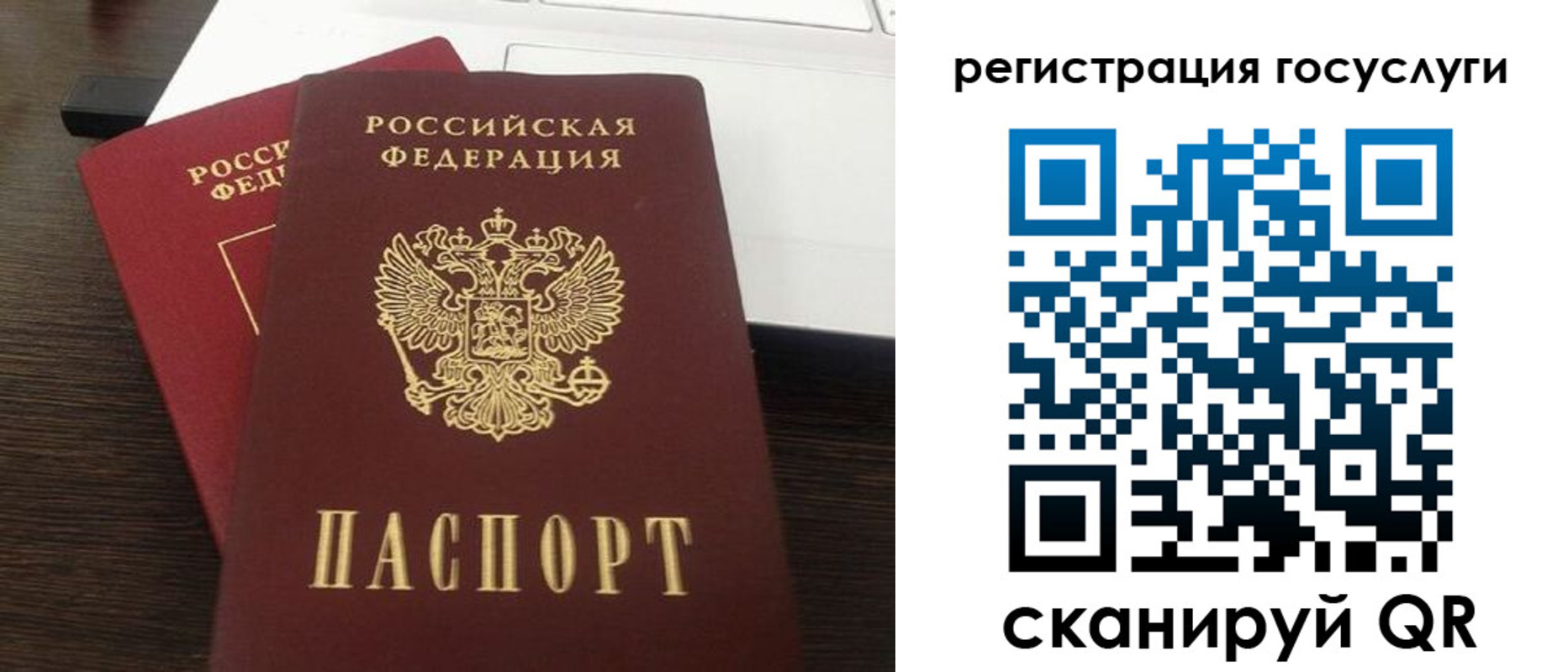 прописка в Арсеньеве